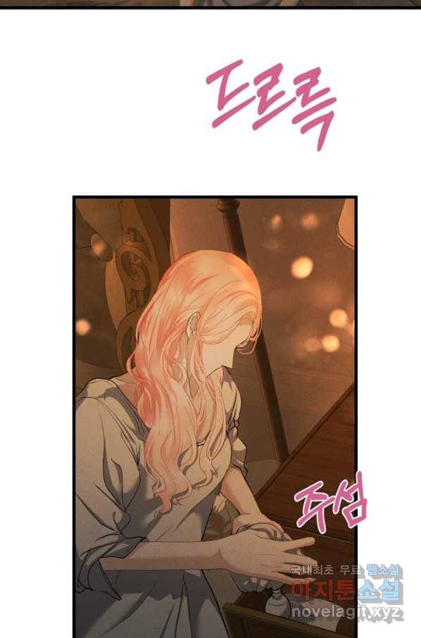 이제 그만 파혼해 드릴게요 22화 18