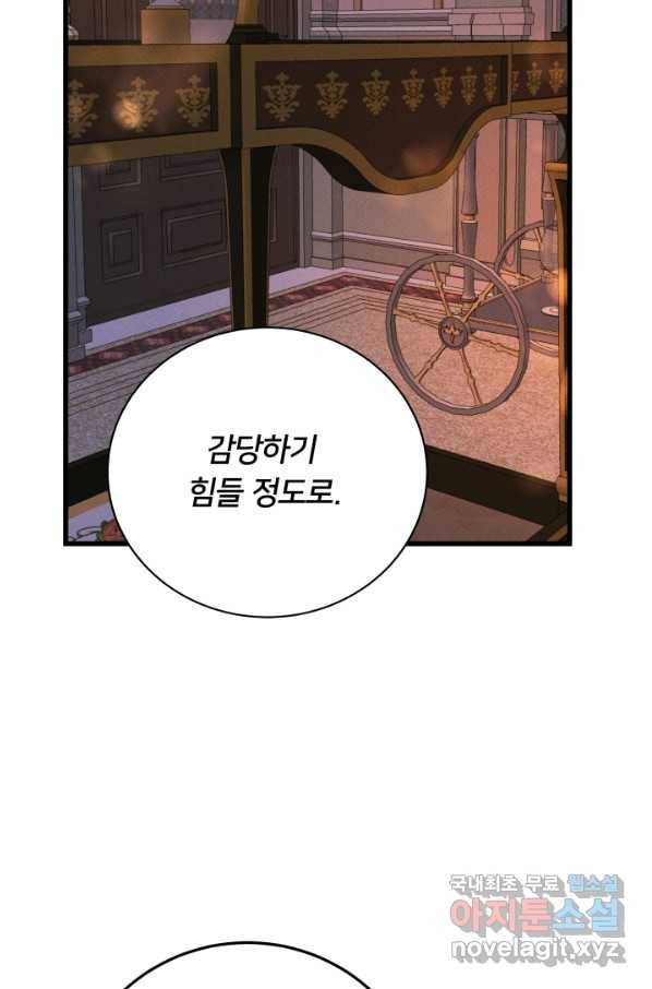 이제 그만 파혼해 드릴게요 22화 46