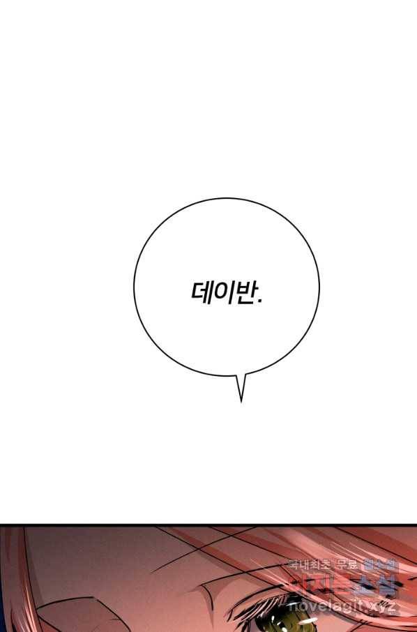 이제 그만 파혼해 드릴게요 22화 51