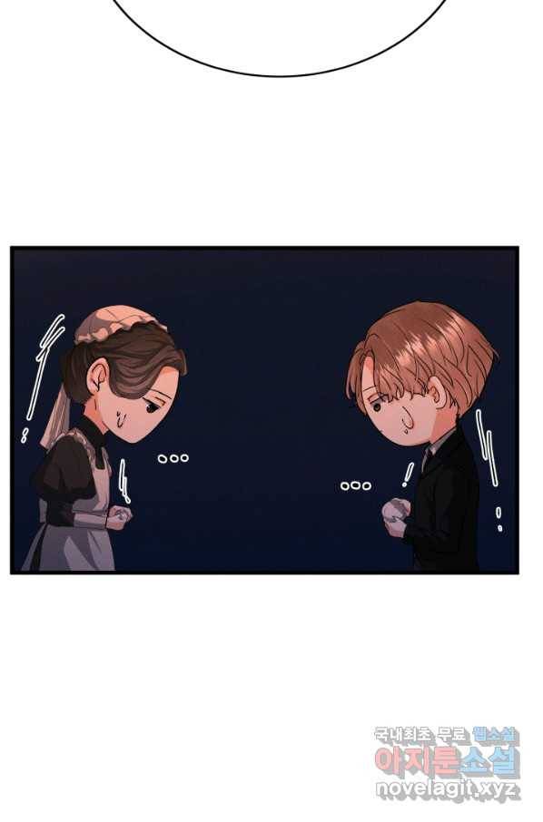 이제 그만 파혼해 드릴게요 22화 57