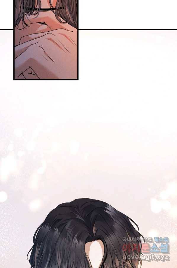 이제 그만 파혼해 드릴게요 22화 59