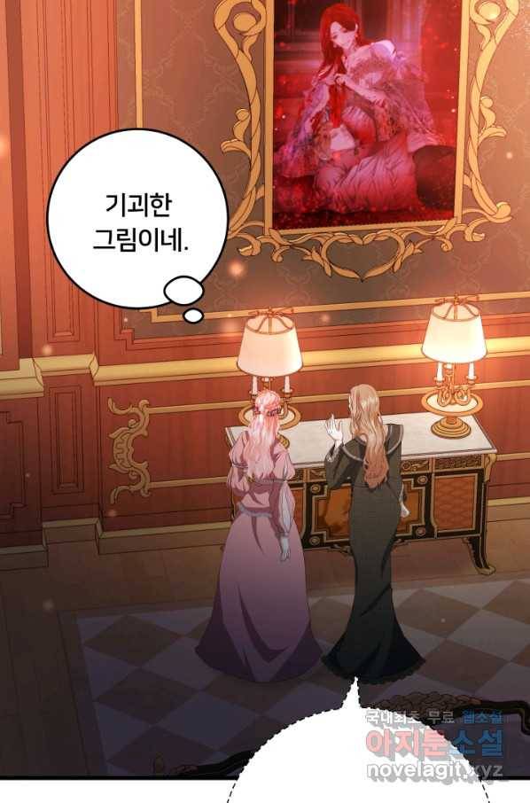 이제 그만 파혼해 드릴게요 22화 97