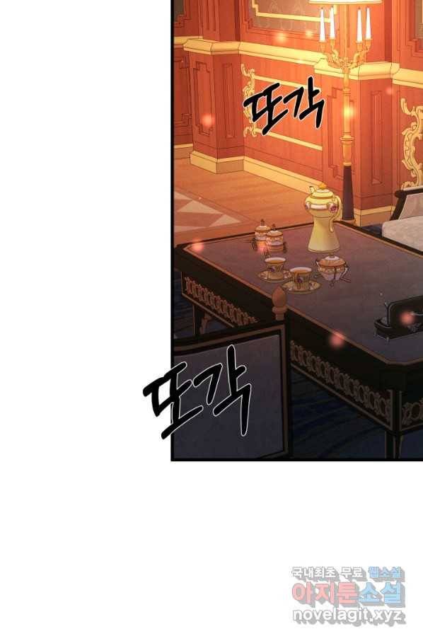 이제 그만 파혼해 드릴게요 22화 107