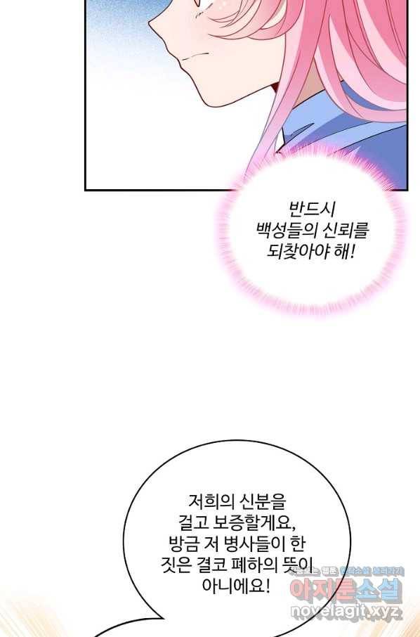황녀의 생존법칙 239화 10