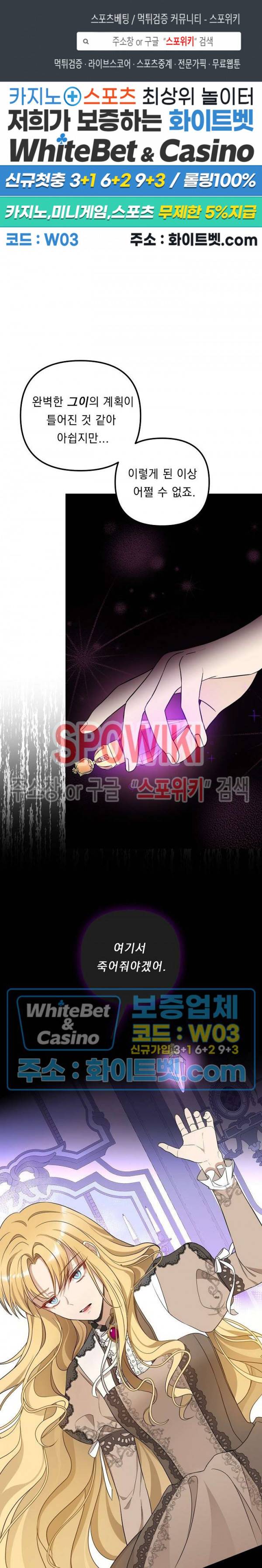 황제의 가면 58화 1