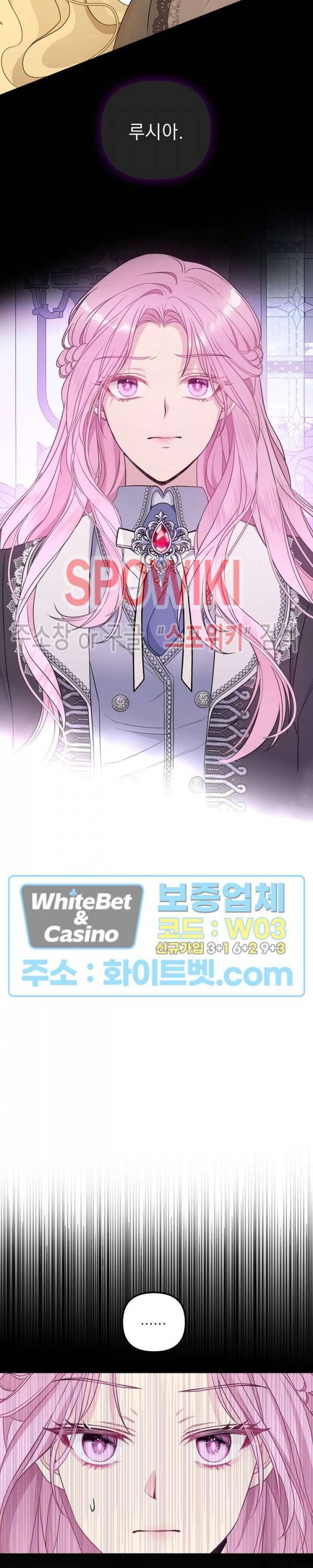황제의 가면 58화 2