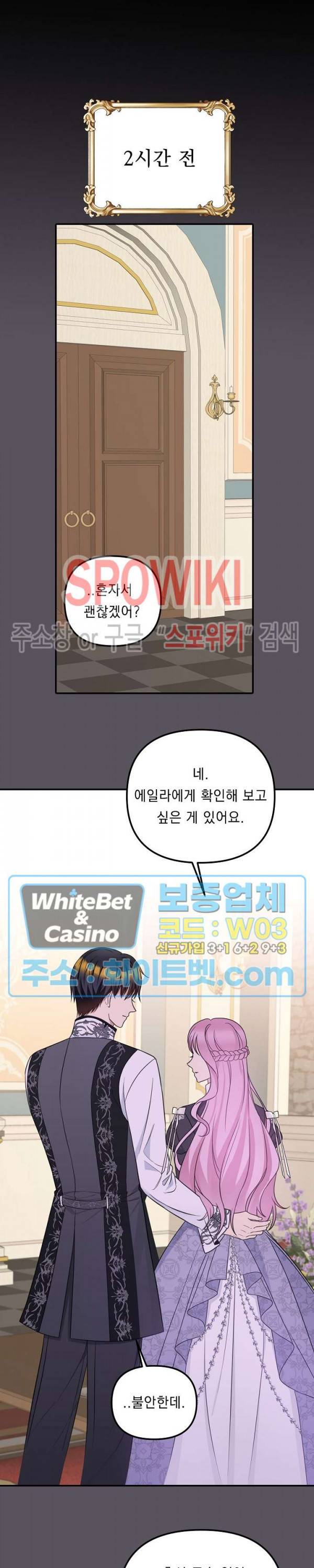 황제의 가면 58화 3