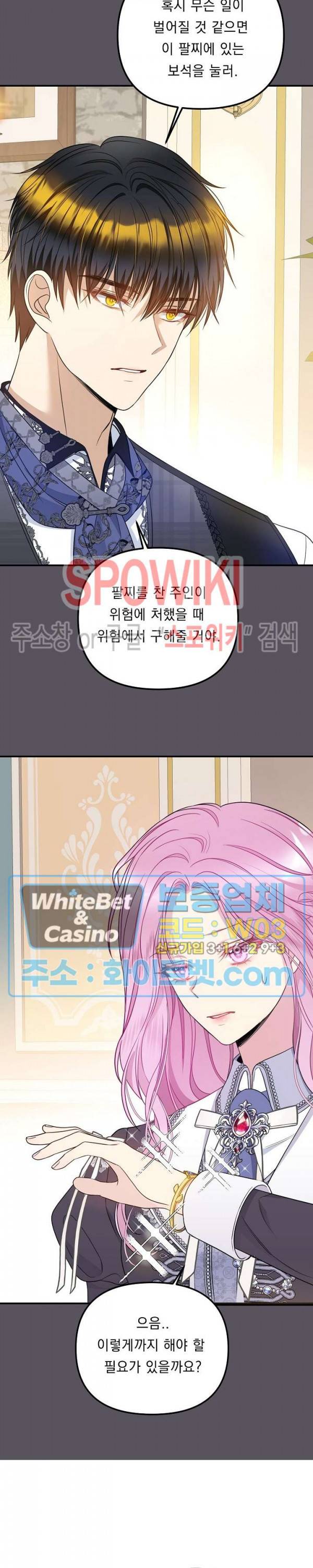 황제의 가면 58화 4
