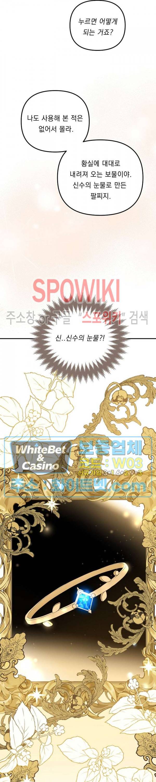 황제의 가면 58화 5