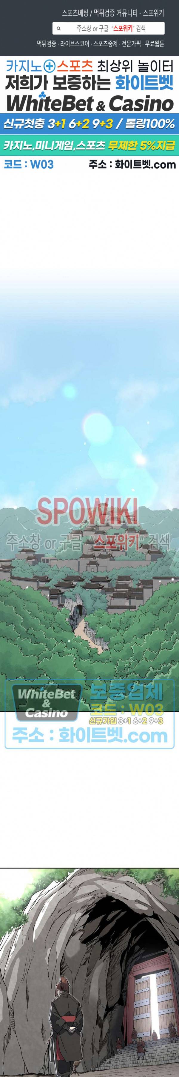 무신전기 140화 1