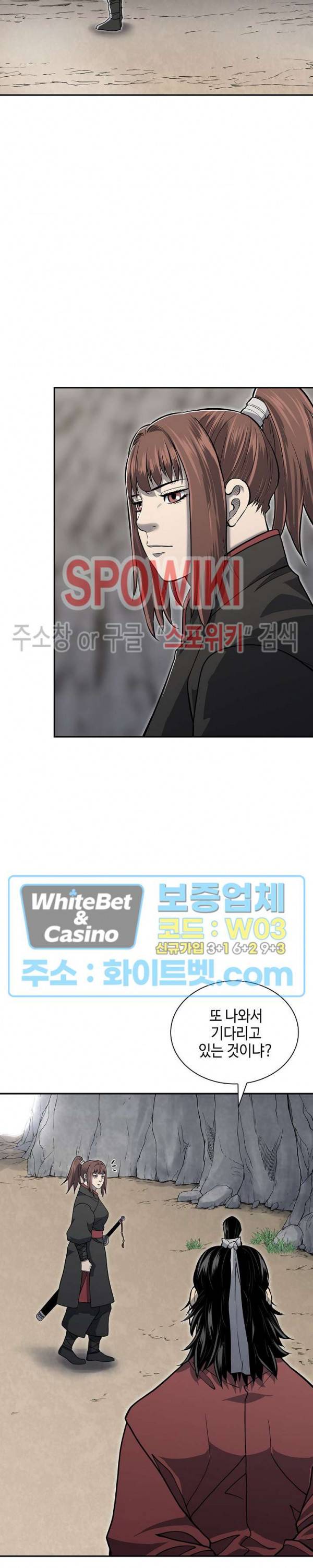 무신전기 140화 2