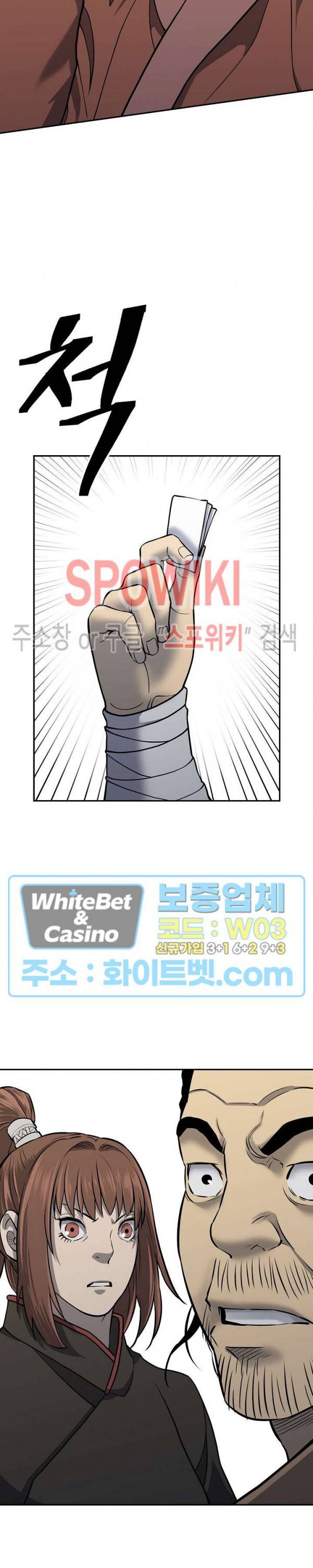 무신전기 140화 5