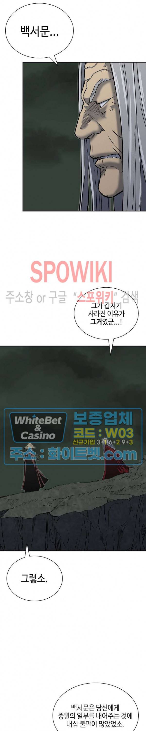 무신전기 140화 7