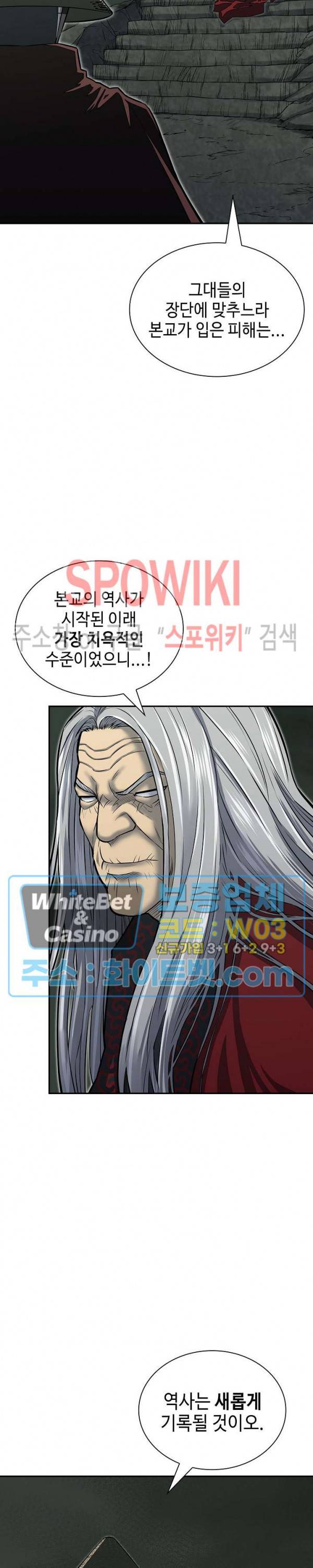 무신전기 140화 11