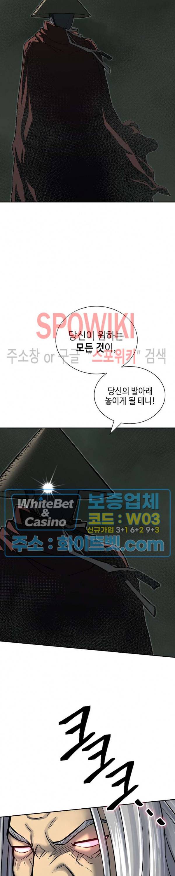 무신전기 140화 12