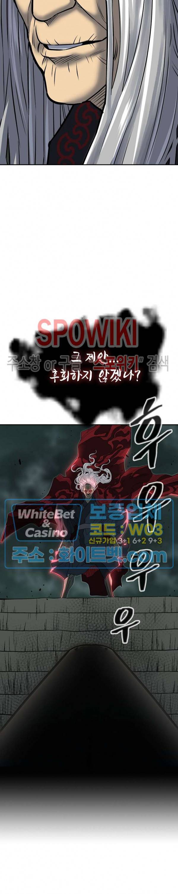 무신전기 140화 13