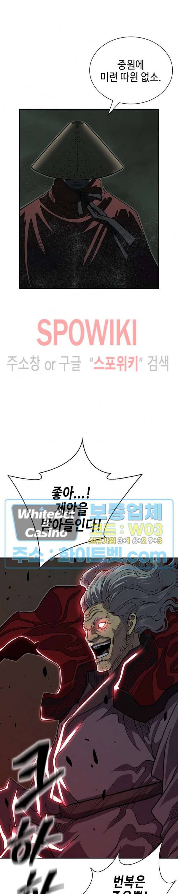 무신전기 140화 14