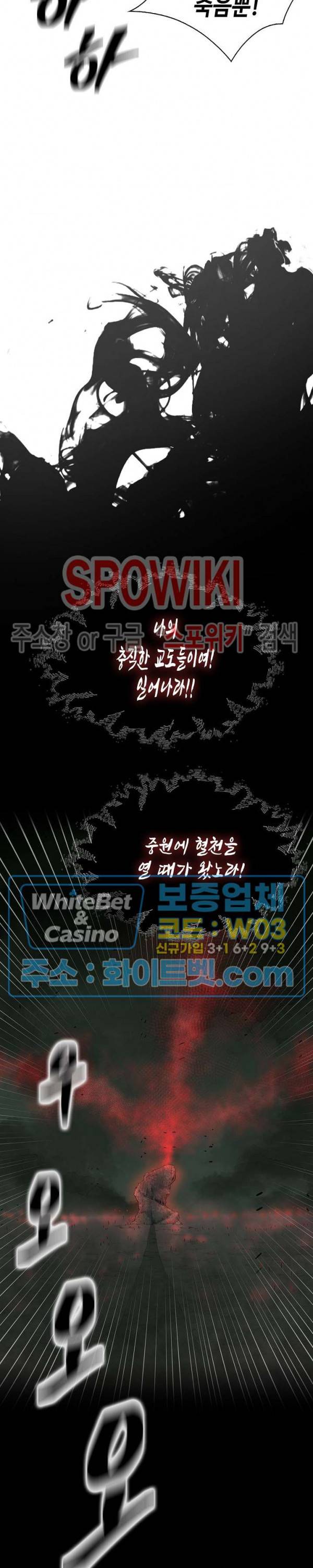 무신전기 140화 15