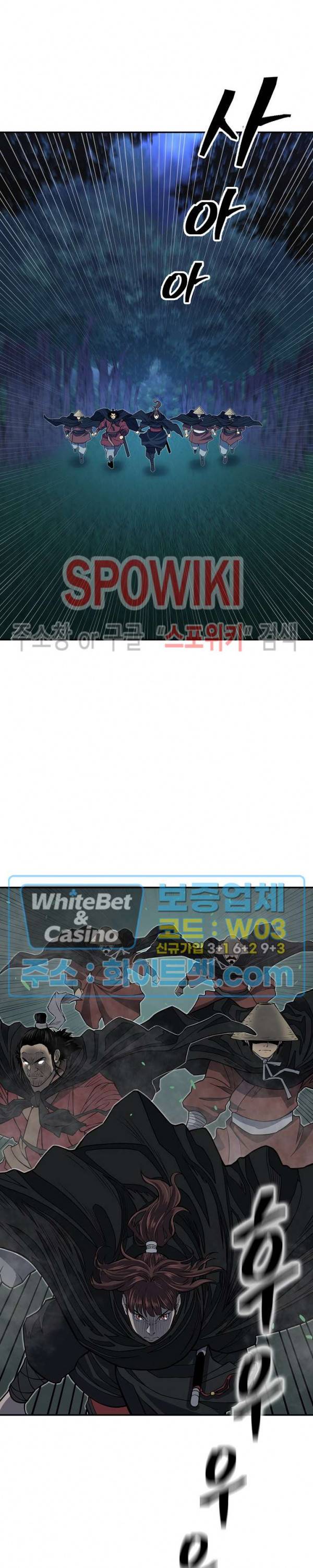 무신전기 140화 17