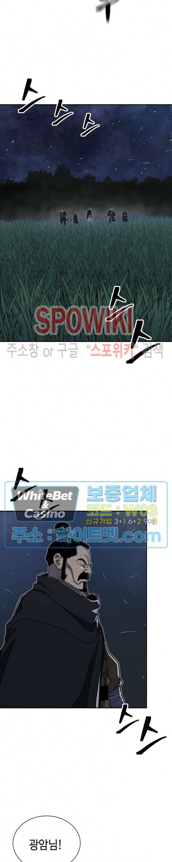 무신전기 140화 18