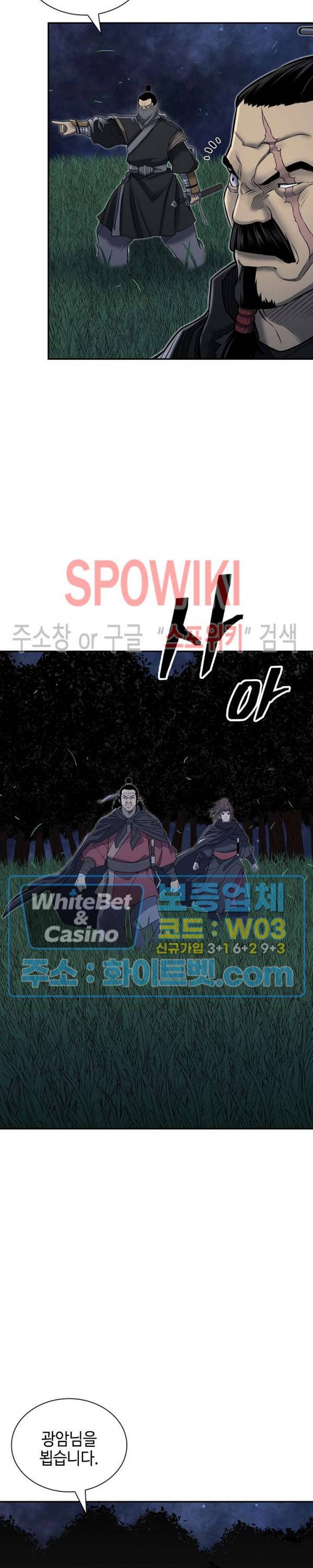 무신전기 140화 19