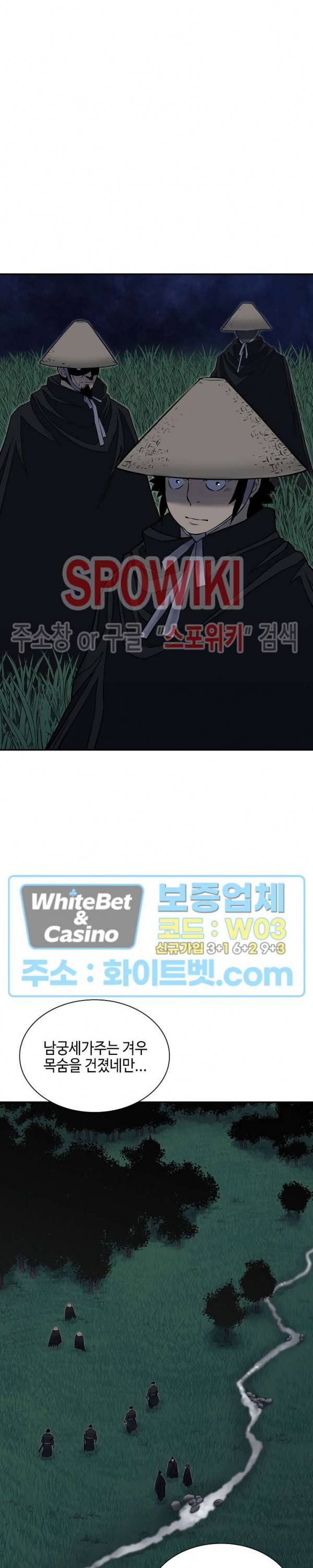 무신전기 140화 21