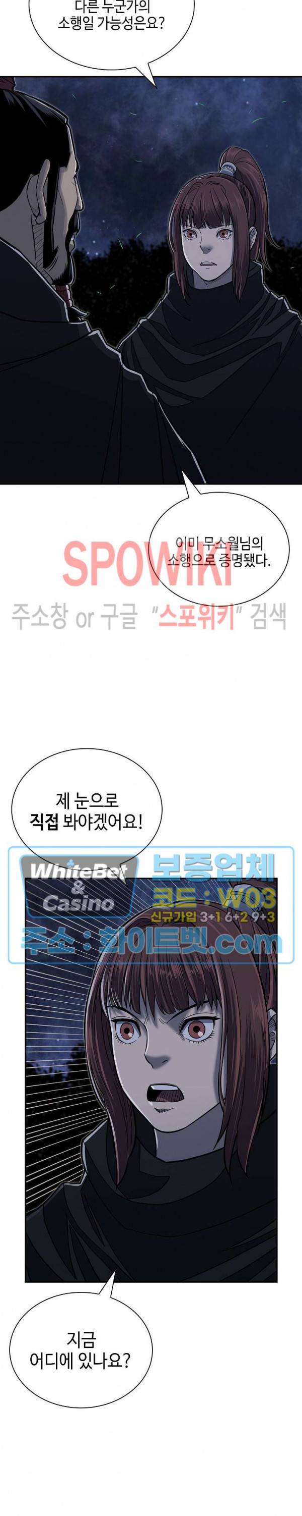 무신전기 140화 24