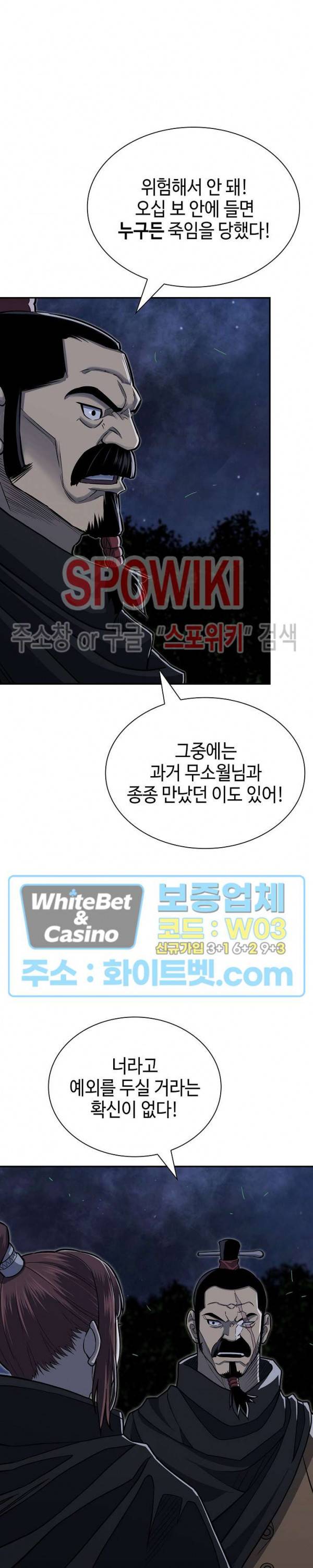 무신전기 140화 25