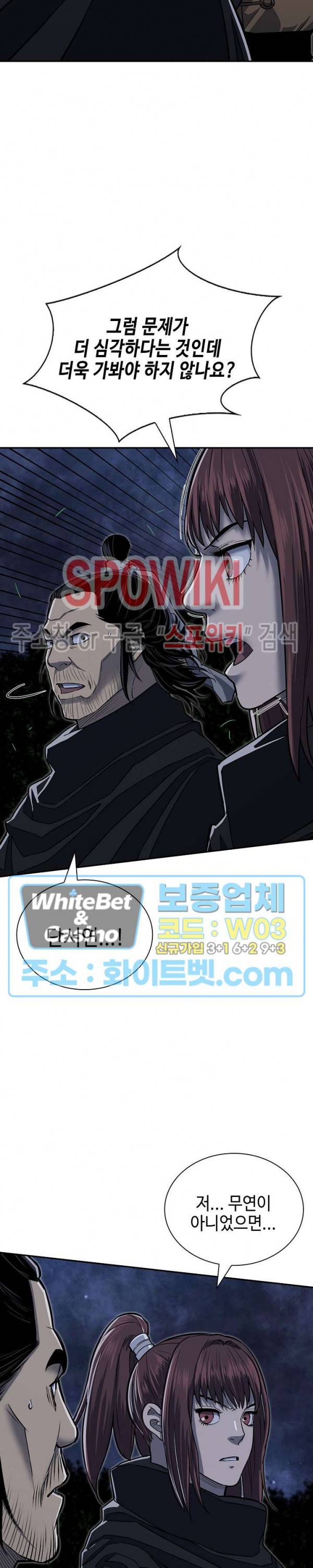 무신전기 140화 26