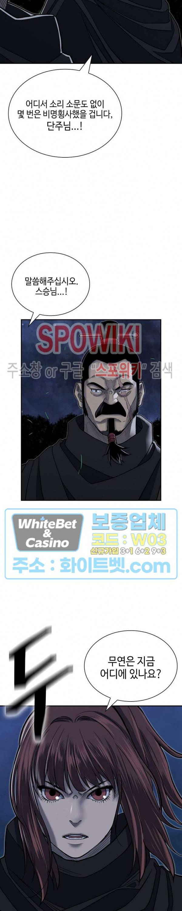 무신전기 140화 27