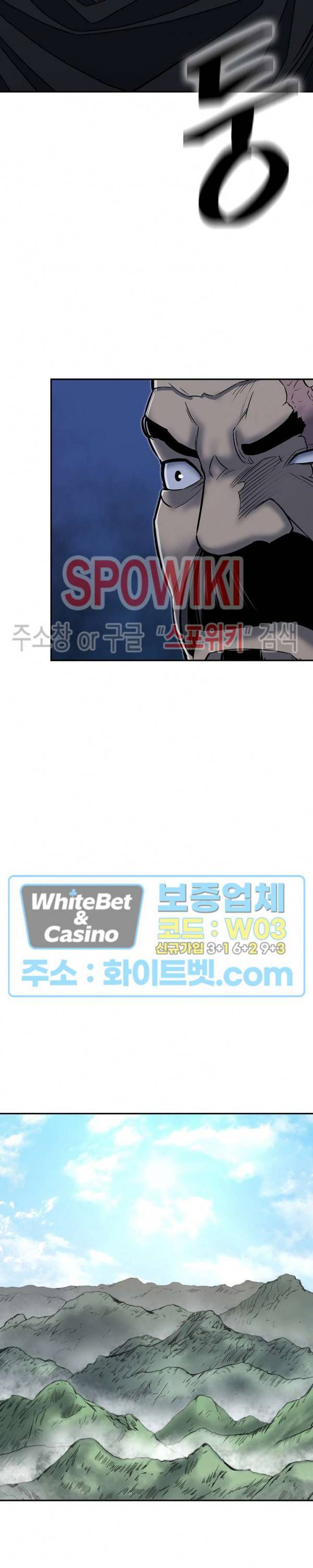 무신전기 140화 28