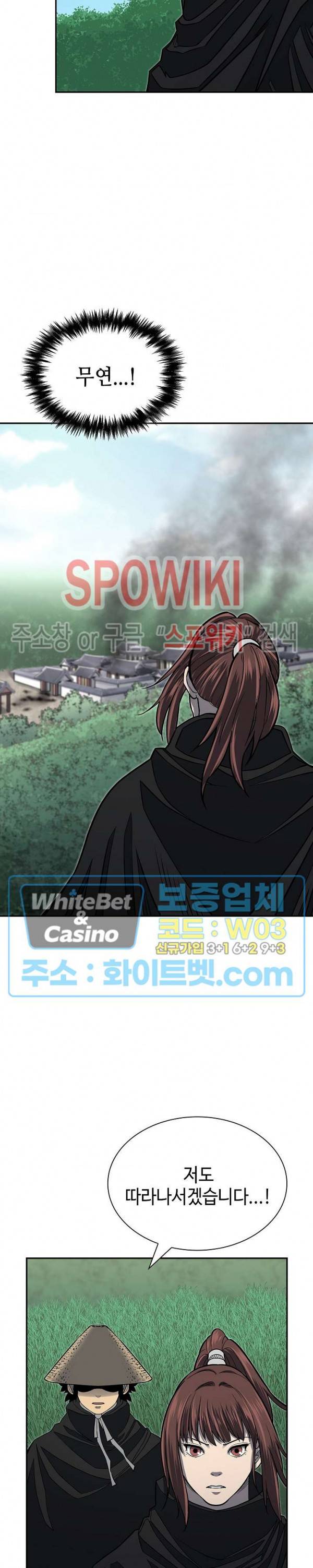 무신전기 140화 31