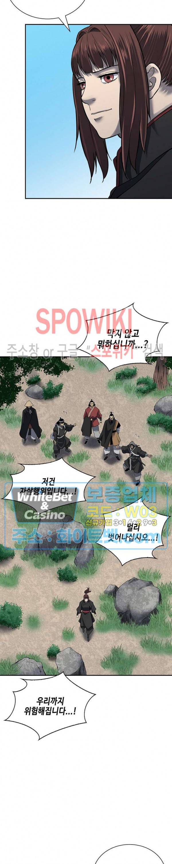 무신전기 140화 34