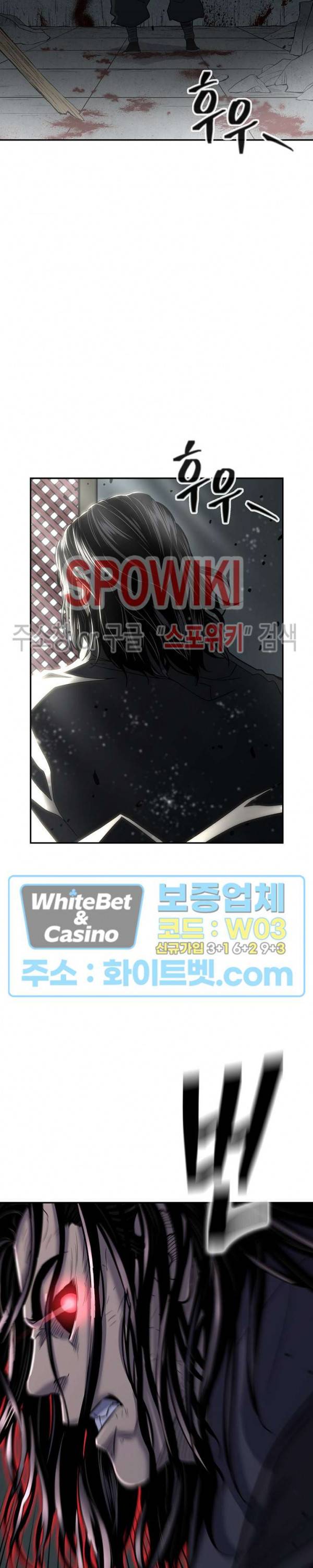 무신전기 140화 37