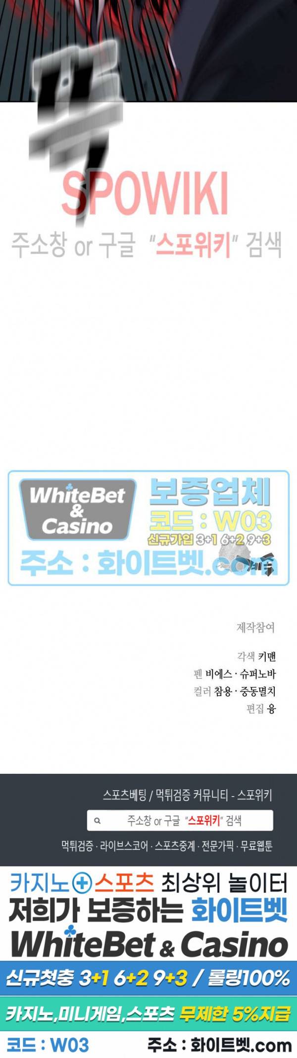 무신전기 140화 38