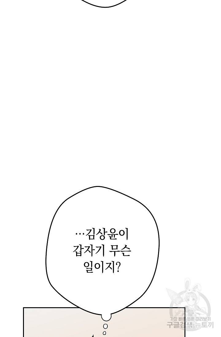 네크로맨서 생존기 33화 5