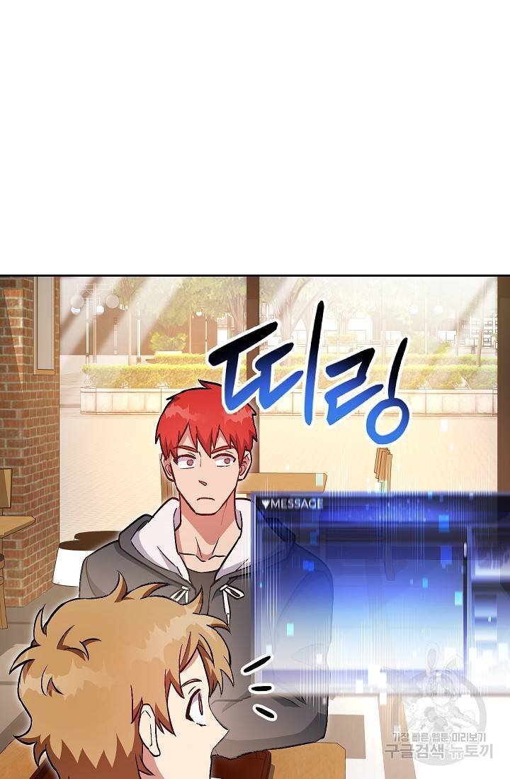 네크로맨서 생존기 33화 7