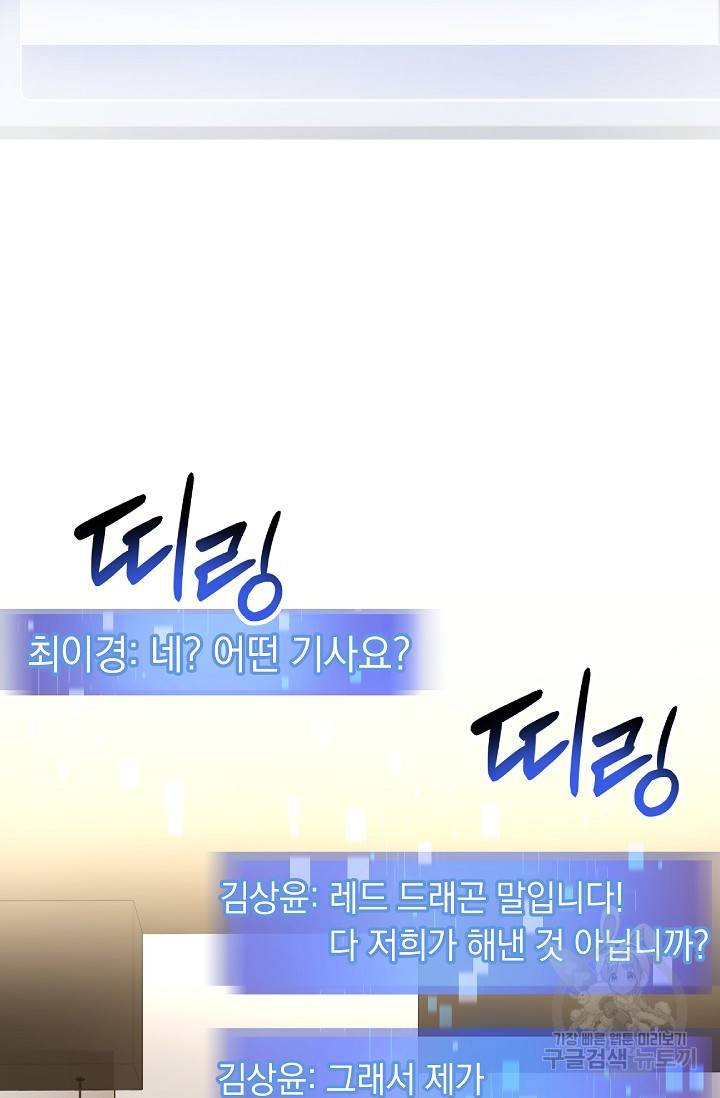 네크로맨서 생존기 33화 9