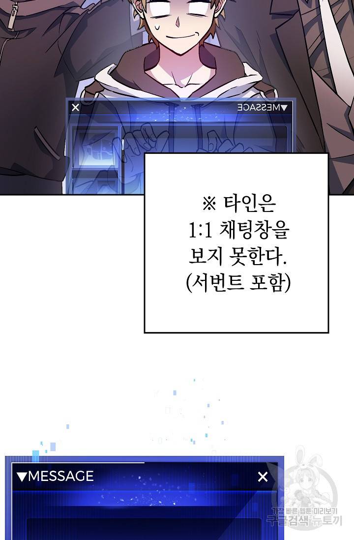 네크로맨서 생존기 33화 14