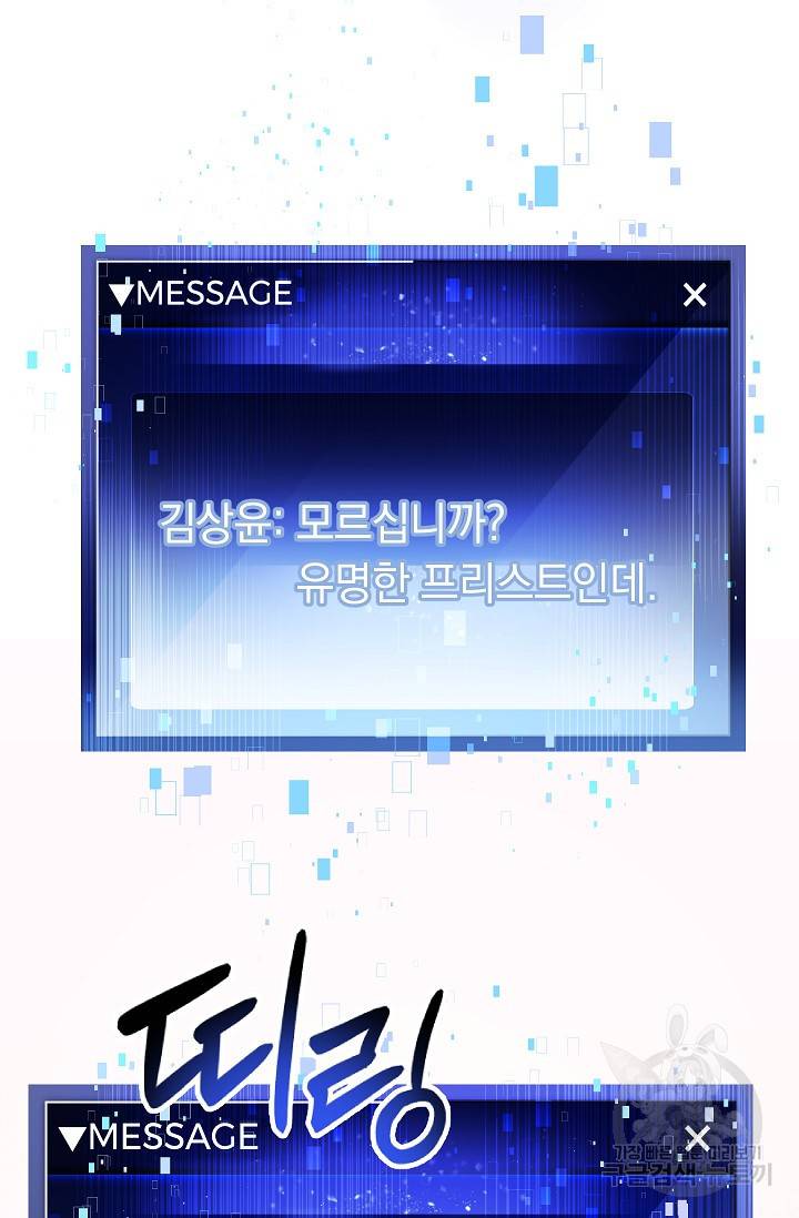 네크로맨서 생존기 33화 18