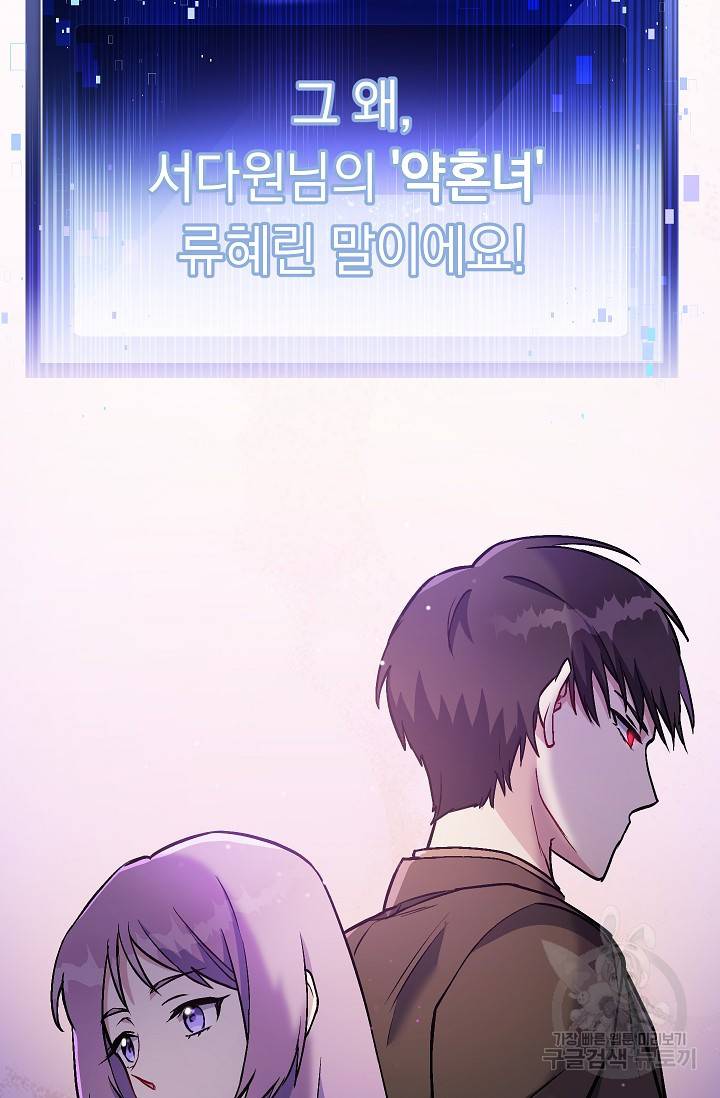 네크로맨서 생존기 33화 19