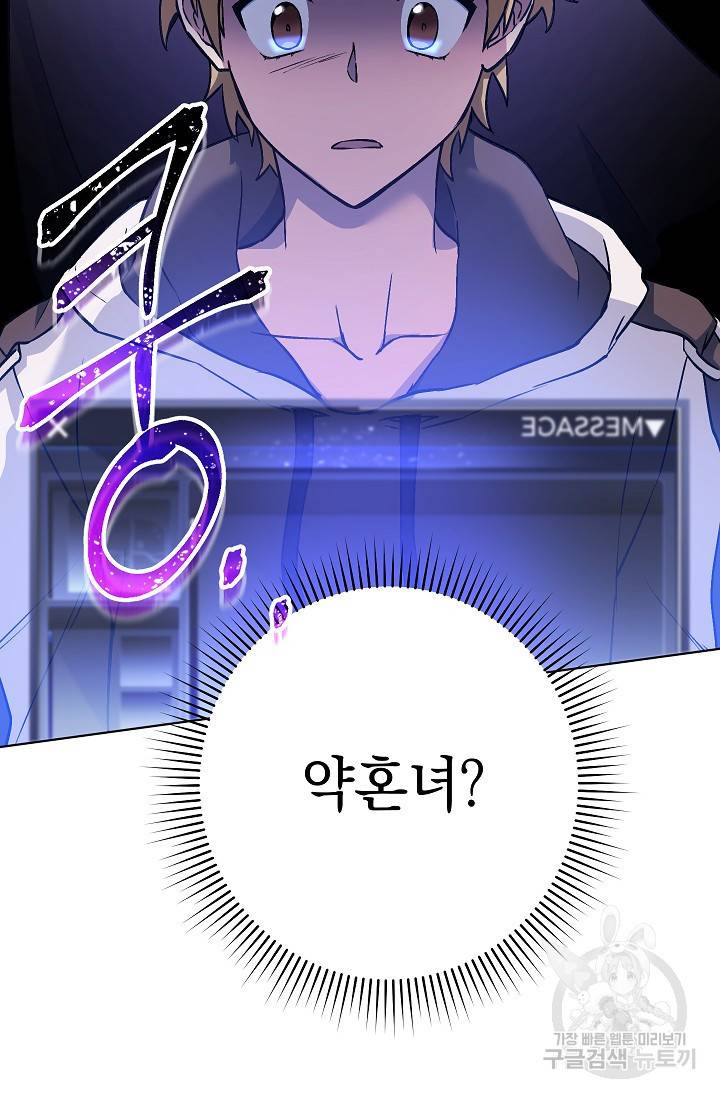 네크로맨서 생존기 33화 21
