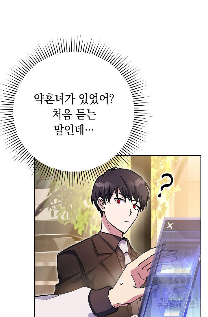 네크로맨서 생존기 33화 22