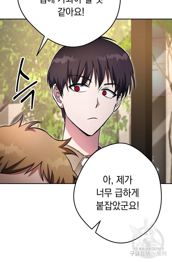 네크로맨서 생존기 33화 27