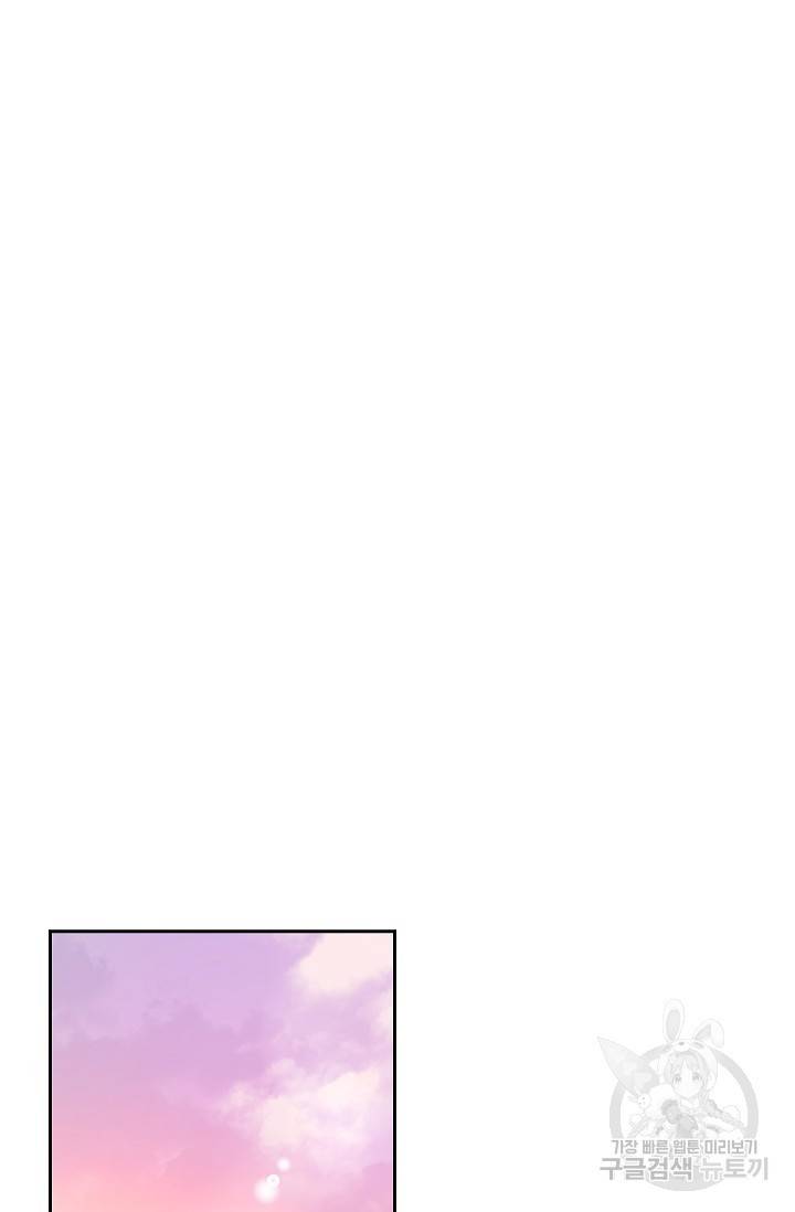 네크로맨서 생존기 33화 30
