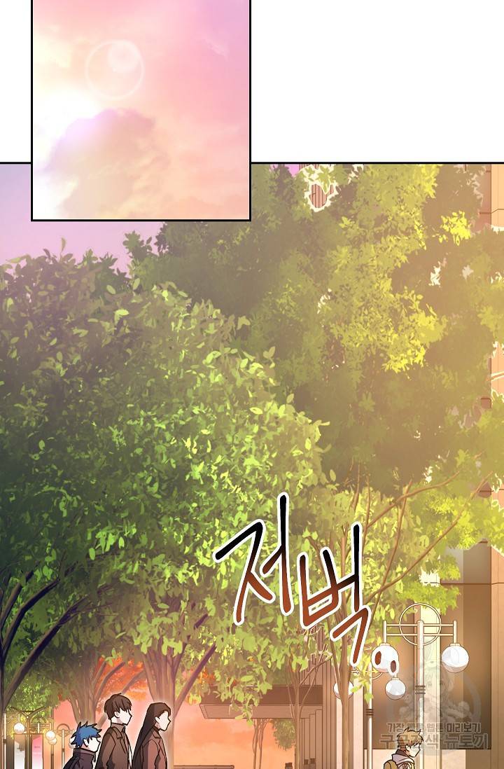 네크로맨서 생존기 33화 31