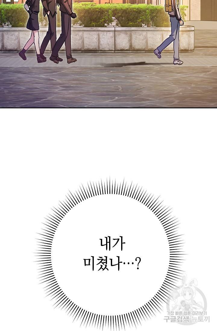 네크로맨서 생존기 33화 32