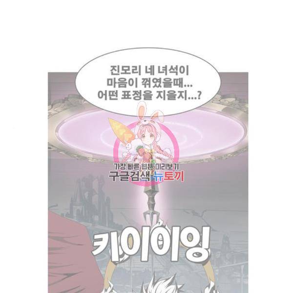 갓 오브 하이스쿨 545화 1