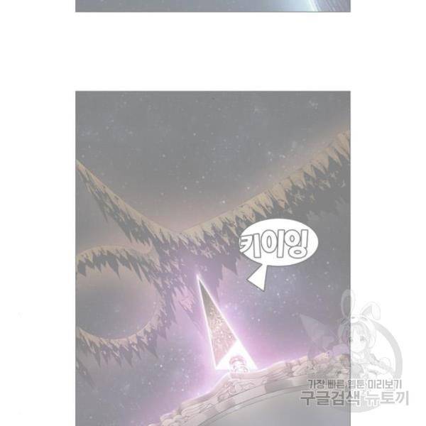 갓 오브 하이스쿨 545화 4