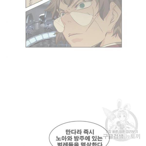 갓 오브 하이스쿨 545화 6